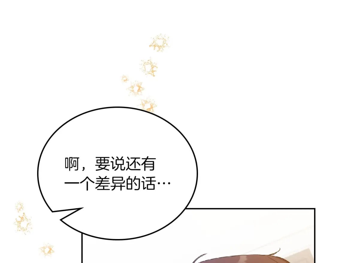 第102话 成为第5大商团！72