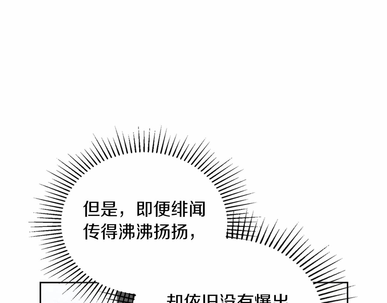 第84话 你们是什么关系43