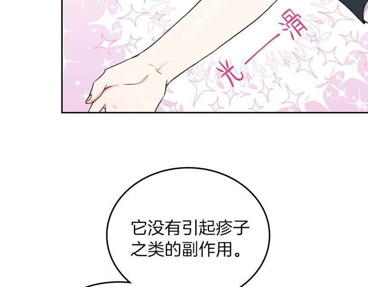 第31话 是必须做到的事41