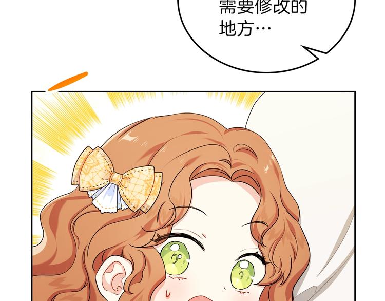 第13话 比奖励更珍贵的东西15
