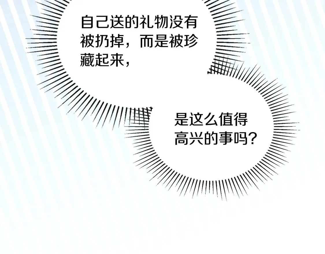 第139话 谢谢你珍惜我送的一切219