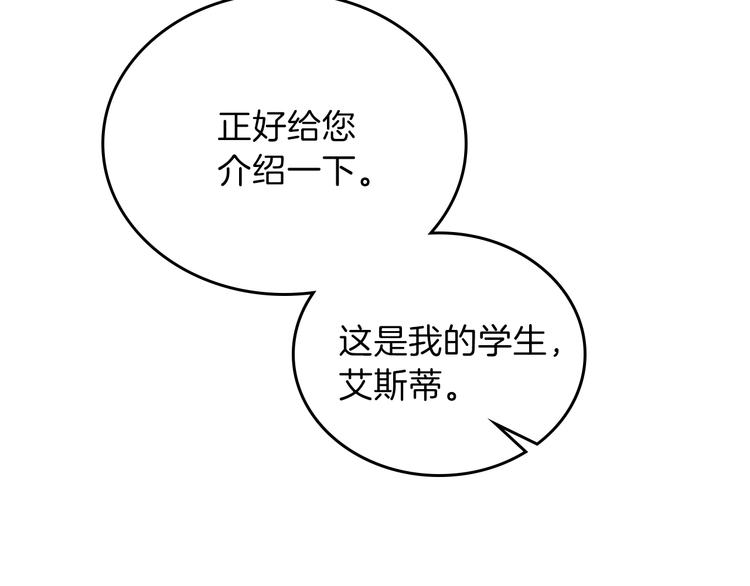 第7话 养成系的爸爸29