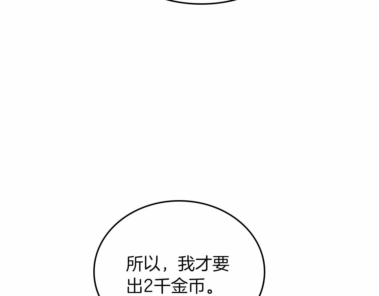第80话 挥金如土的快乐58