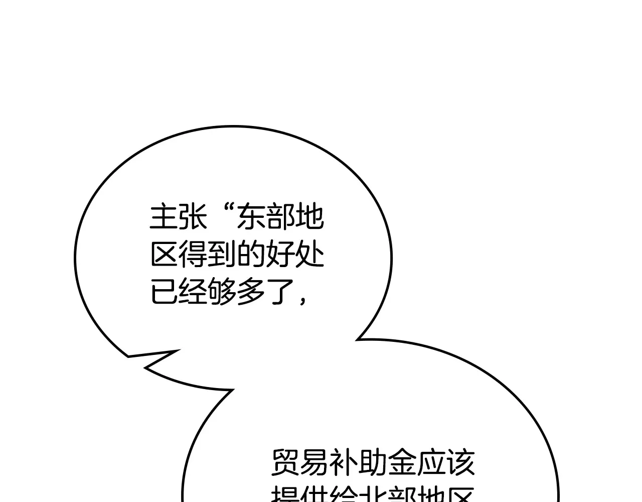第145话 商团博弈39