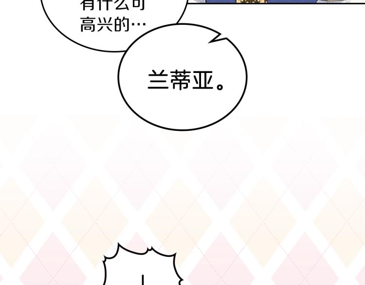 第36话 宴会暗涌89
