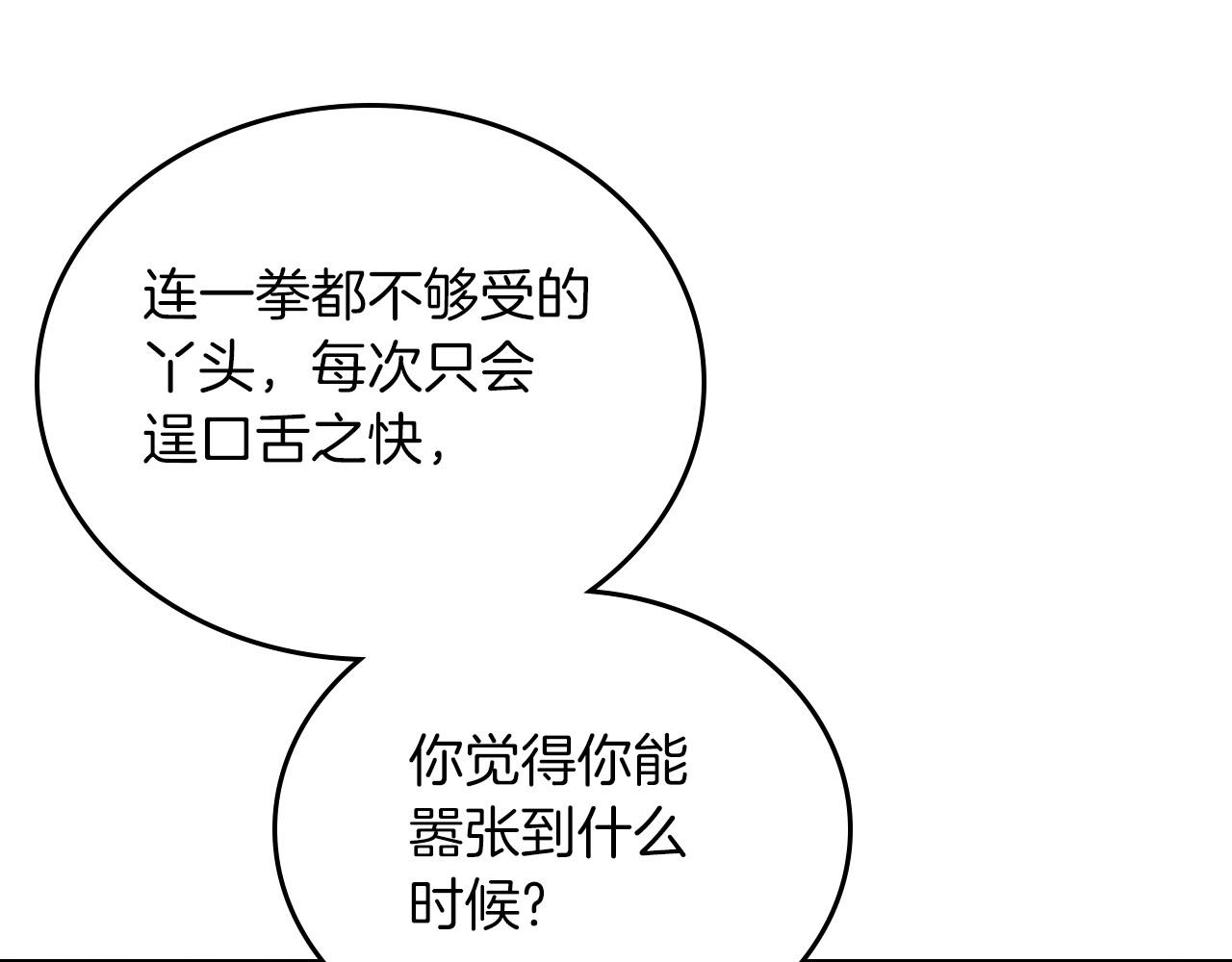 第66话 为她拔剑74