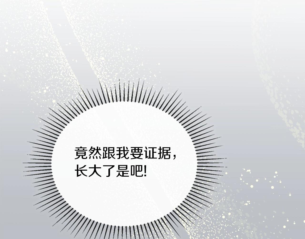 第66话 为她拔剑77