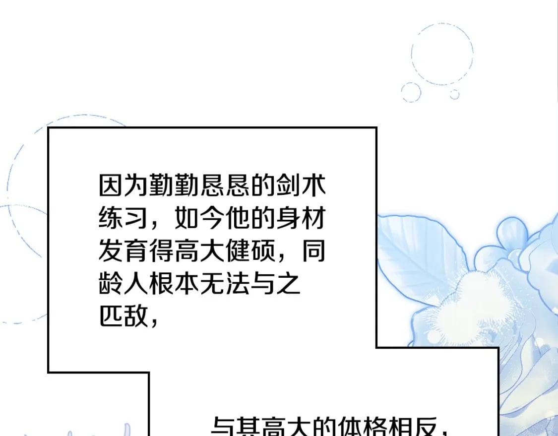 第107话 我的舞伴143