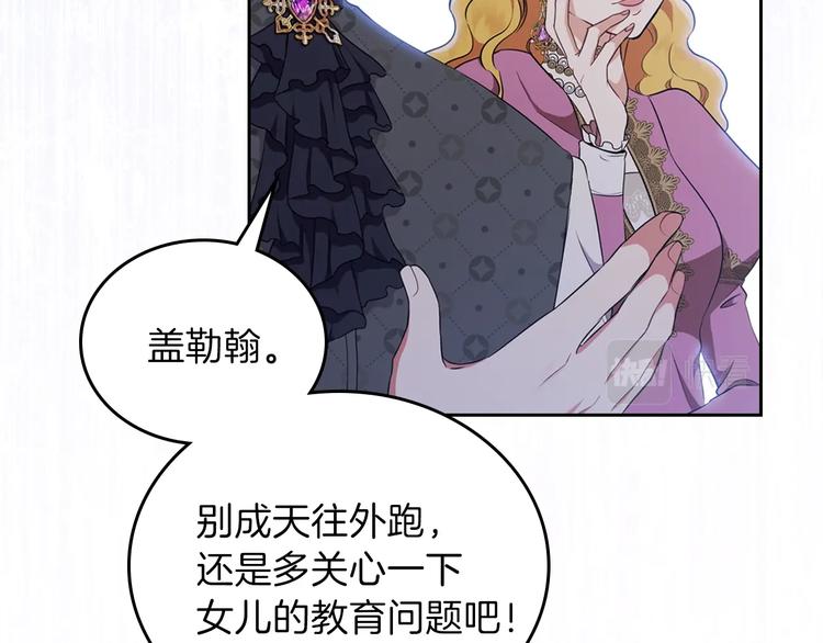 第35话 修斯家男人的秘密153