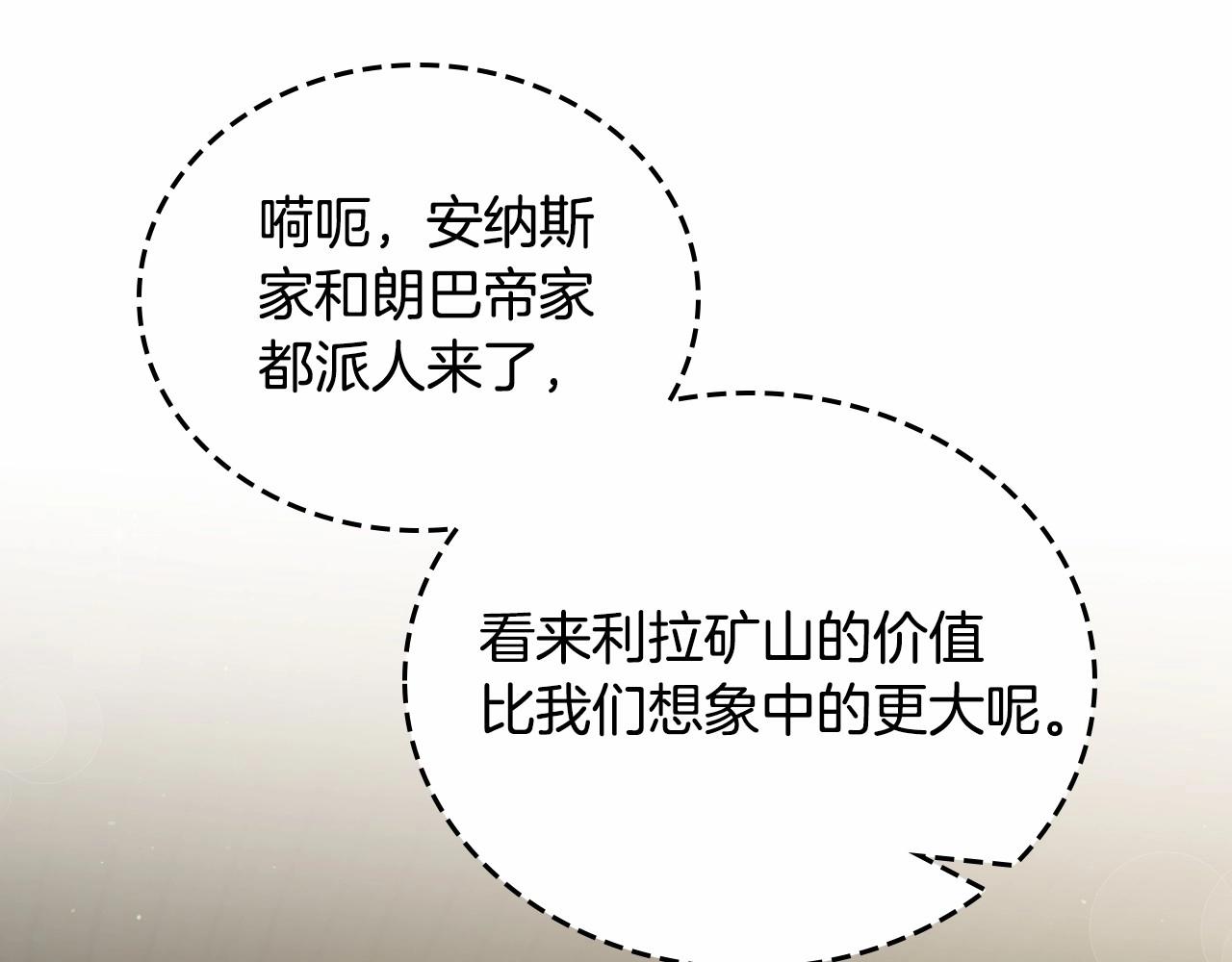 第83话 竞标现场的打脸116