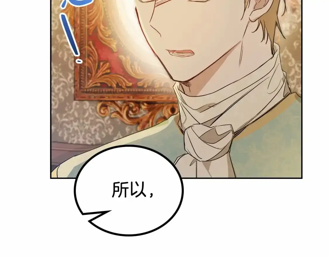 第88话 钻石胸针191