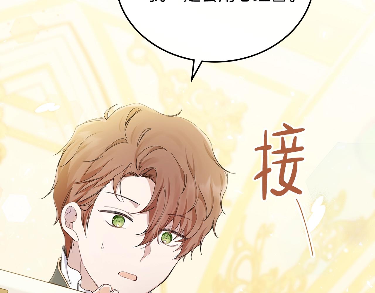 第56话 瑟修夫人30