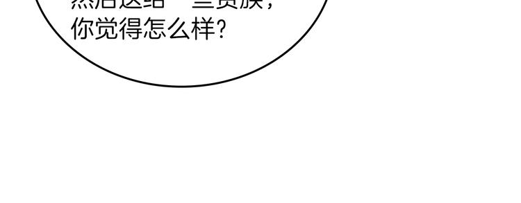 第19话 又是装傻的一天111
