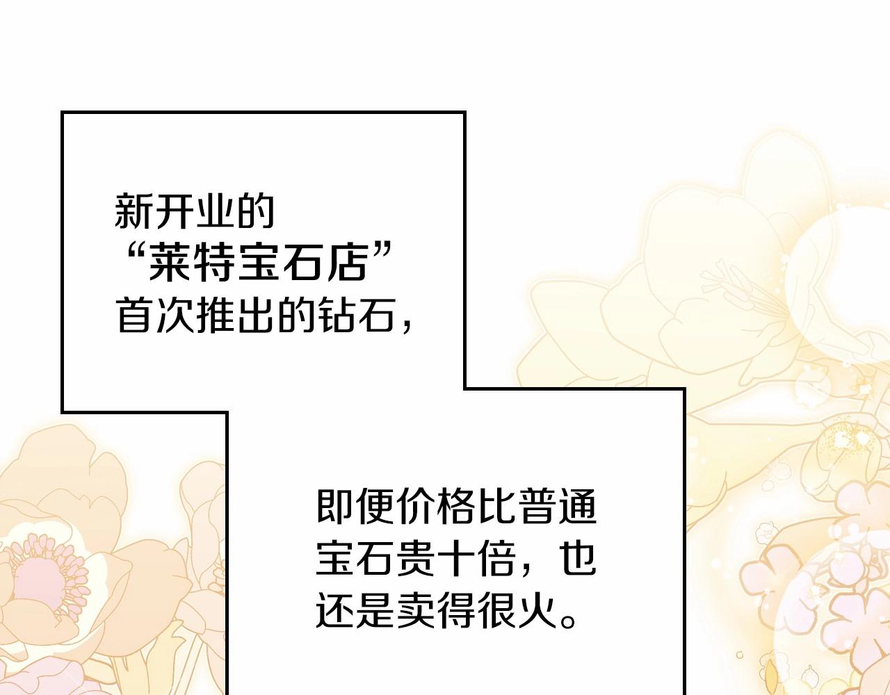 第84话 你们是什么关系19