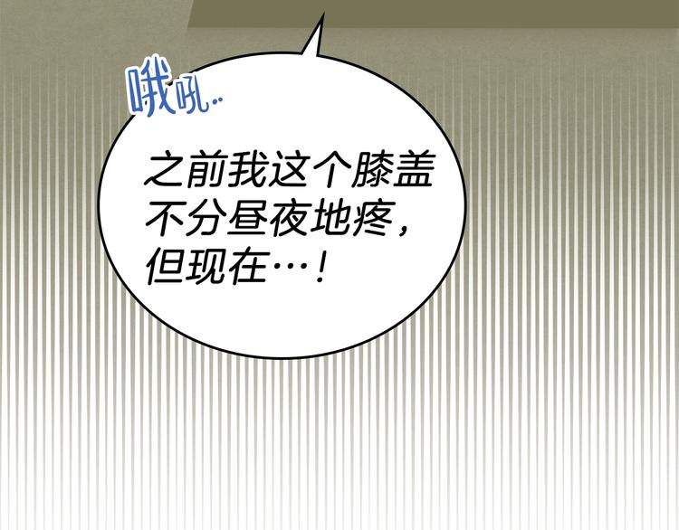 第31话 是必须做到的事86