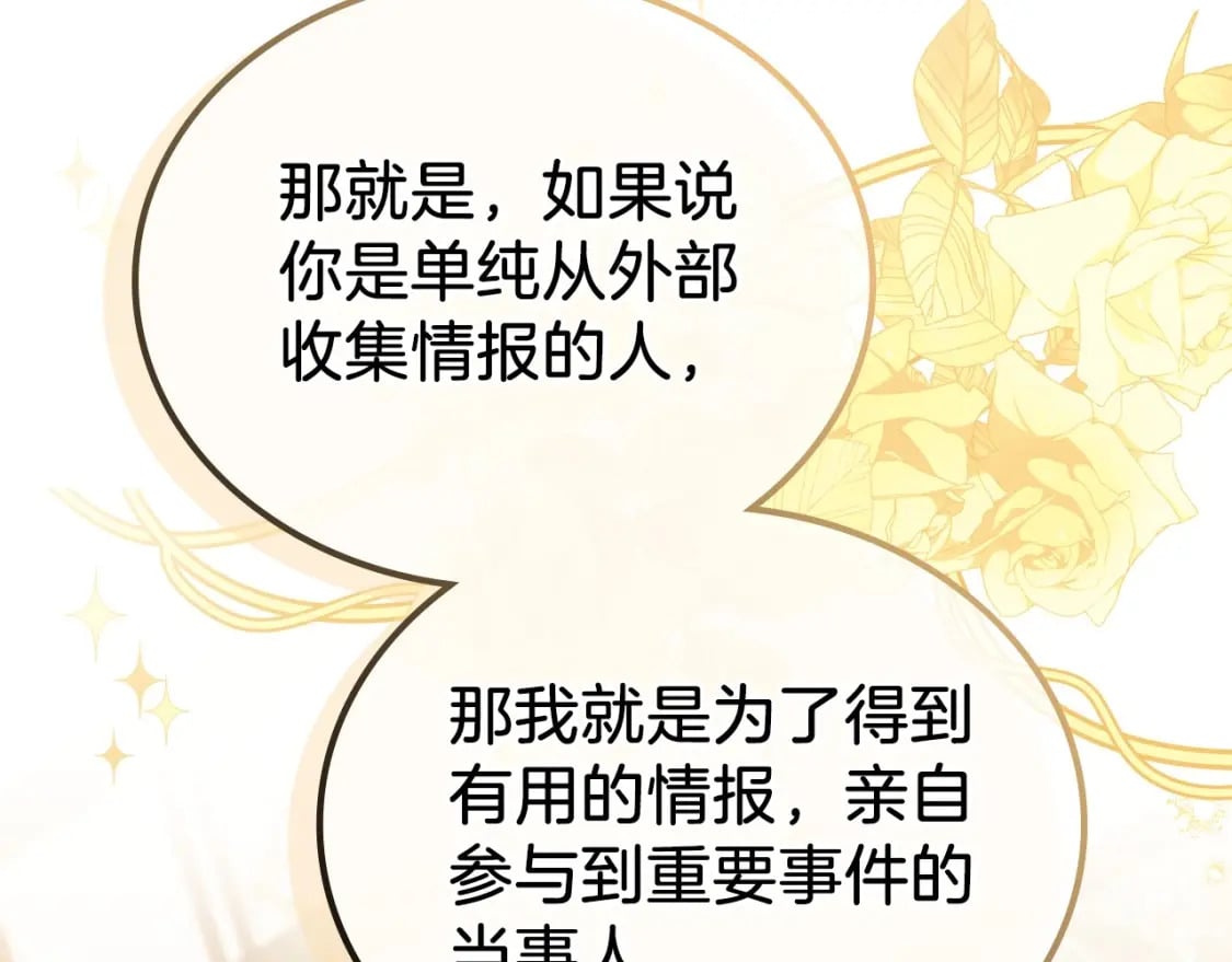 第102话 成为第5大商团！75