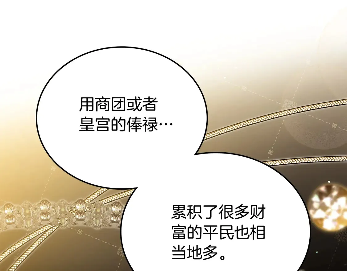 第141话 商人看重的是经验180