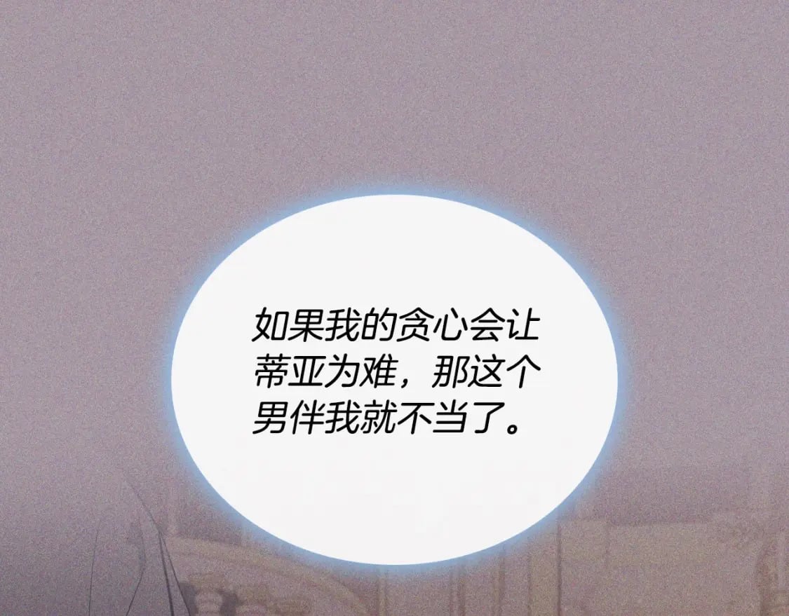 第109话 很在乎很在乎她168