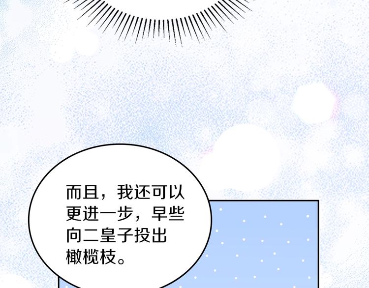 第2话 又回到当时？132
