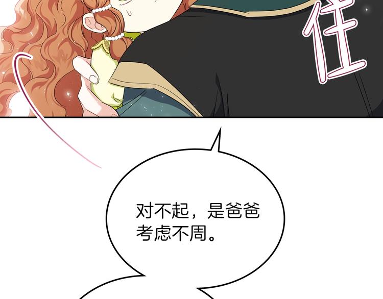 第18话 爸爸的礼物93