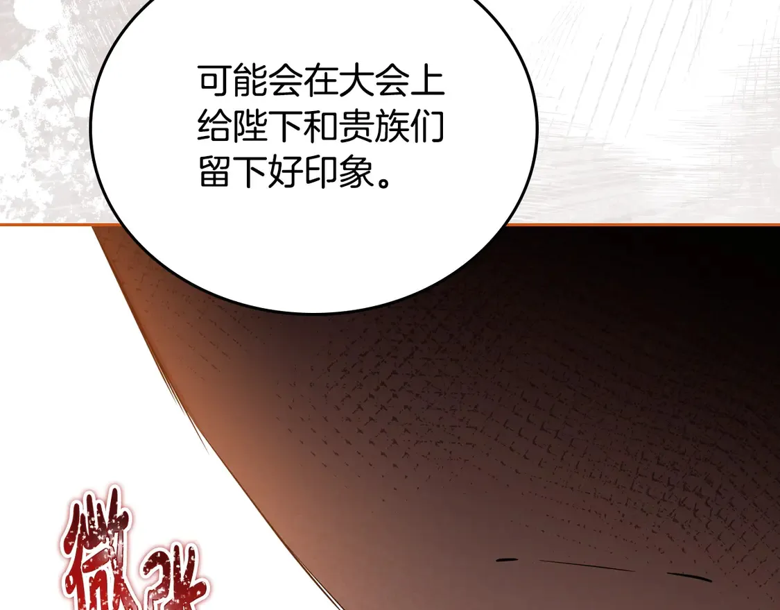 第144话 让我看看你脸皮有多厚208
