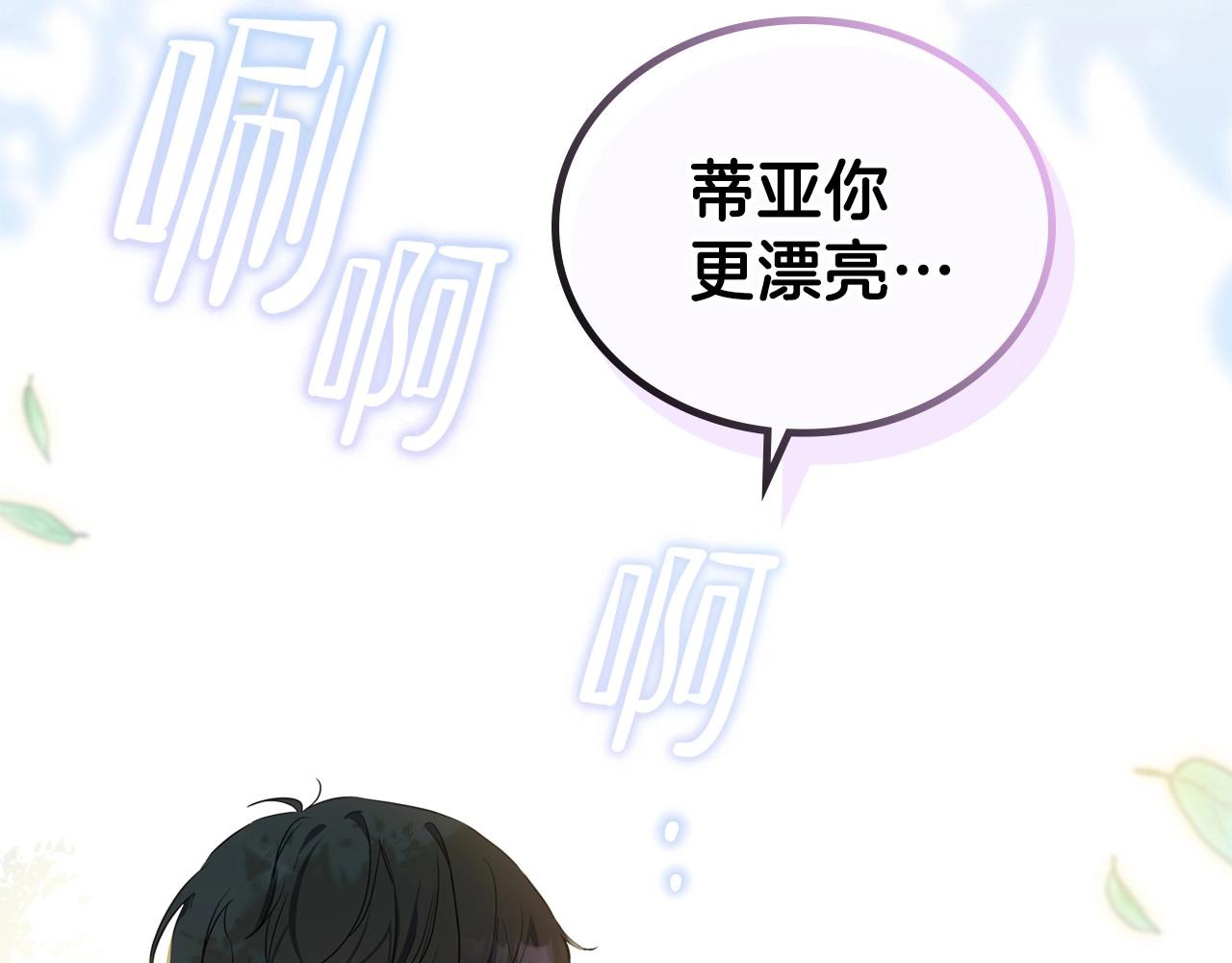 第65话 治愈小饼干236