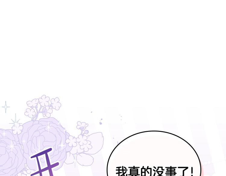 第43话 小王子的得力帮手114