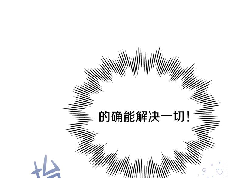 第16话 被打破的契约75