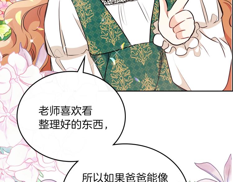 第29话 试一次吧！136