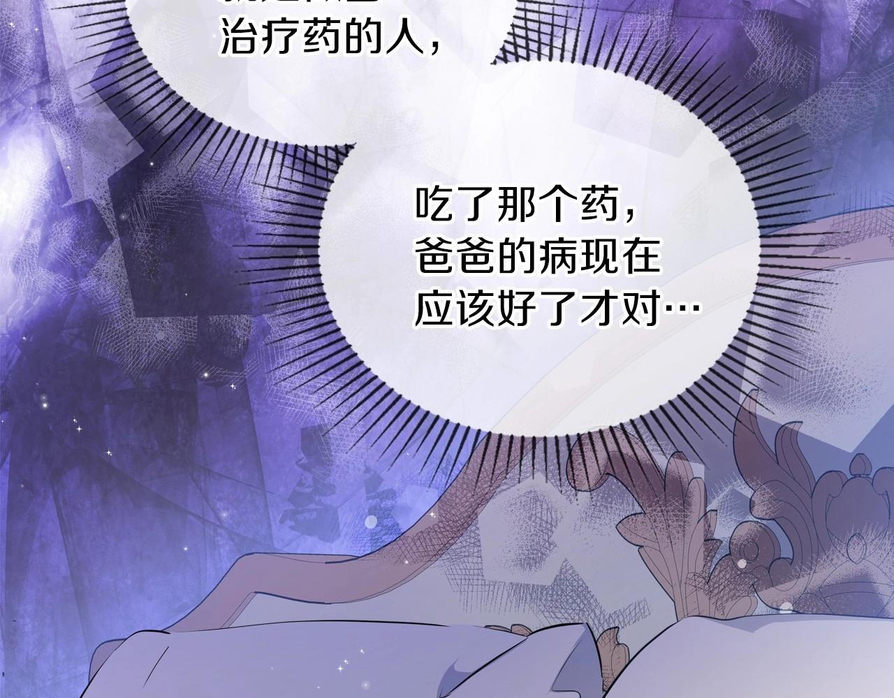 第67话 爸爸和事业我都要保住106