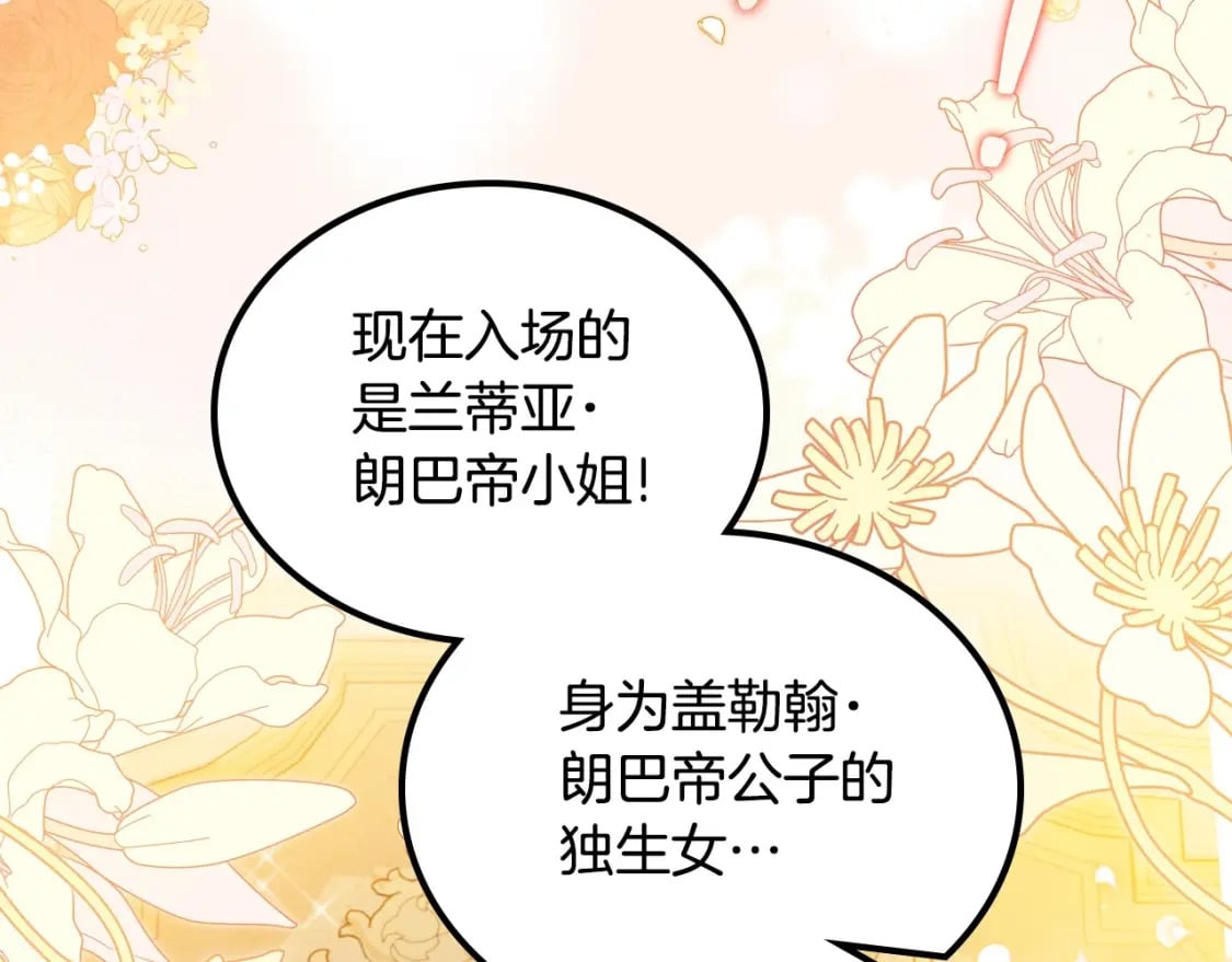 第111话 你喜欢漂亮的东西，不是吗？124
