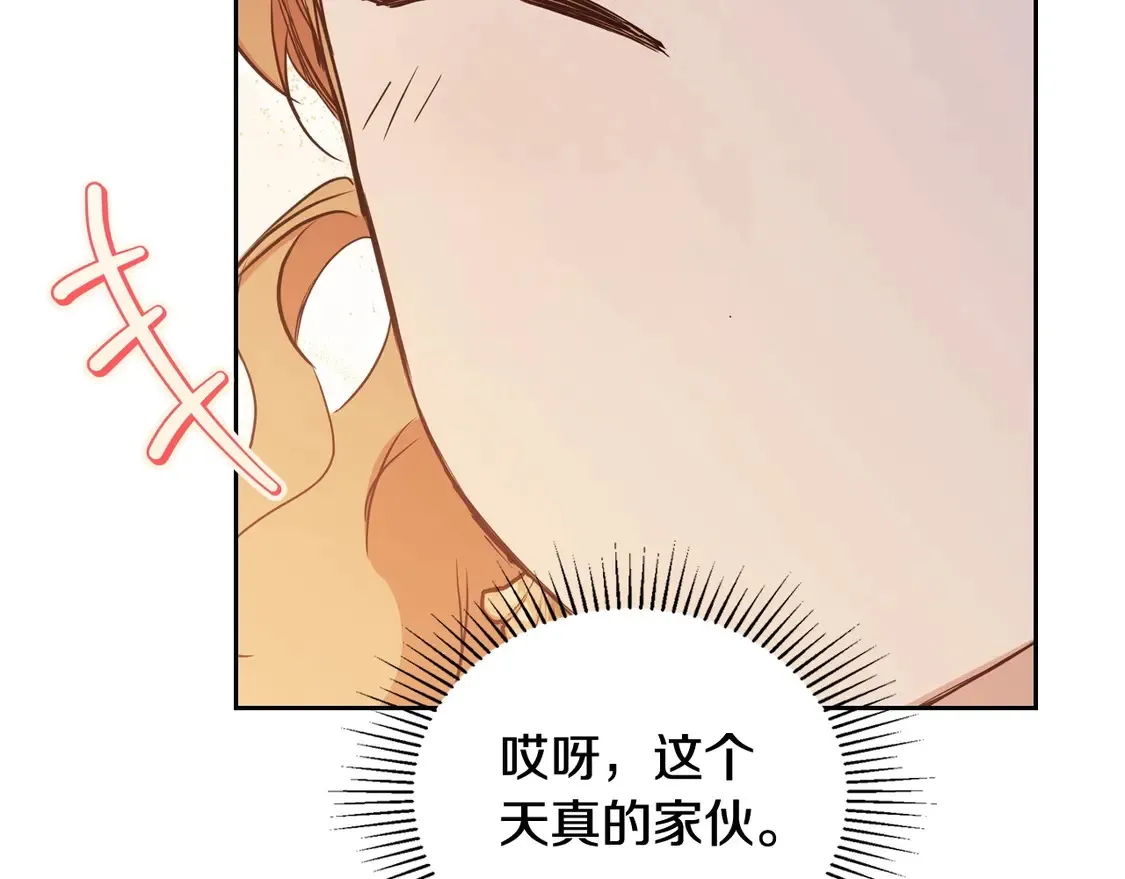 第140话 交易的最终目的125