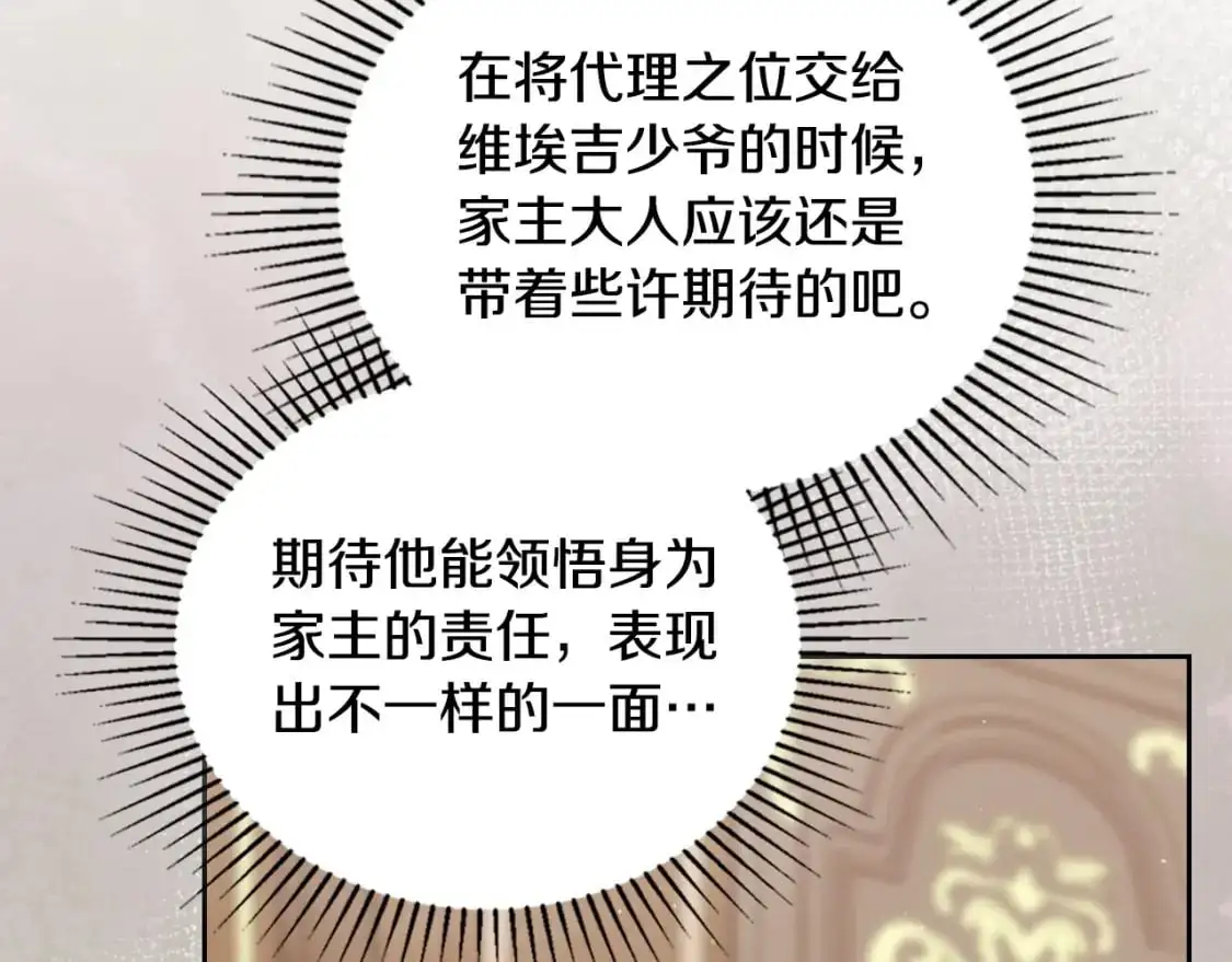第120话 看望爷爷的主意30