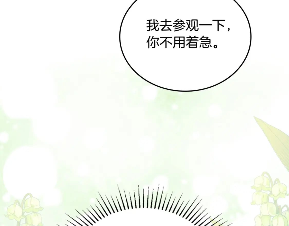 第116话 送礼物的人比收礼物的还开心呢161