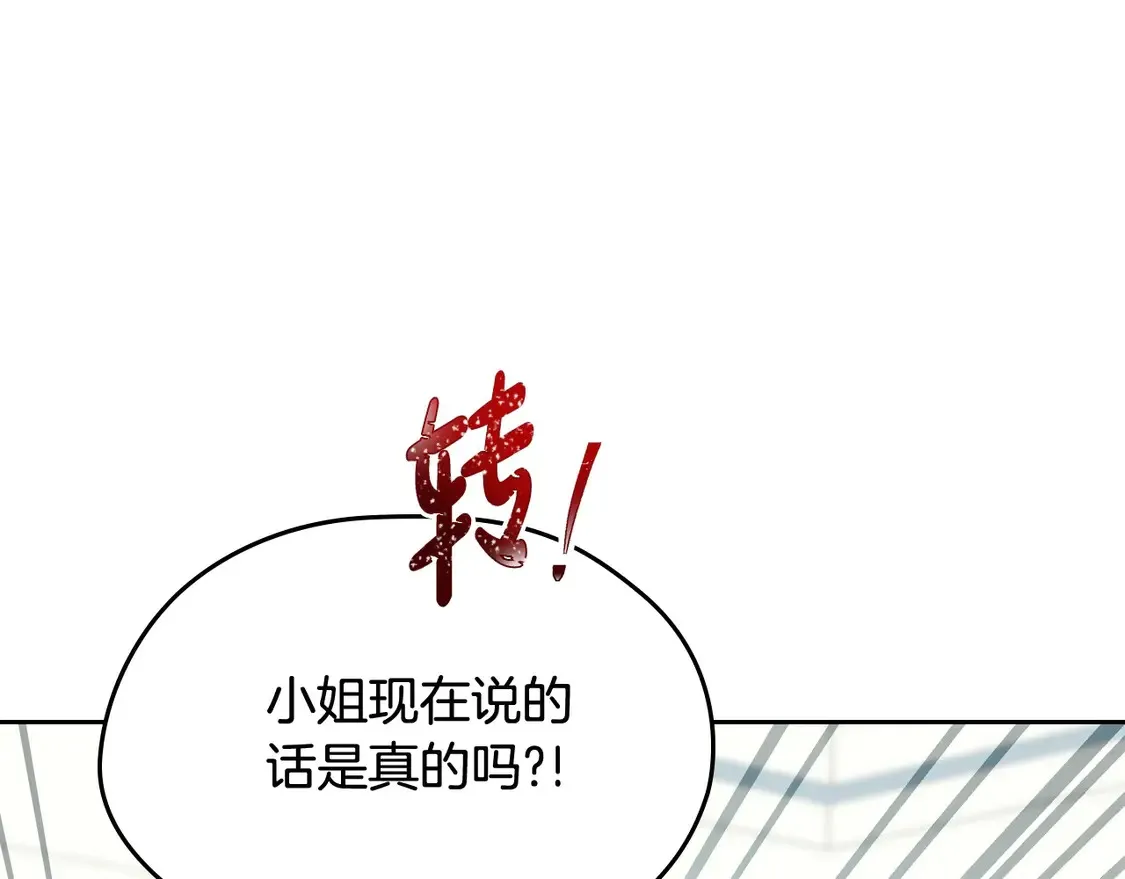 第142话 借老师名义，伴她左右45