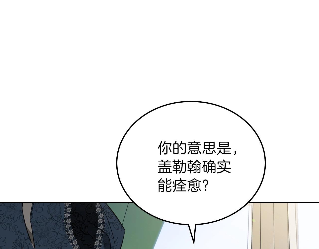 第69话 互相扶持的我们115