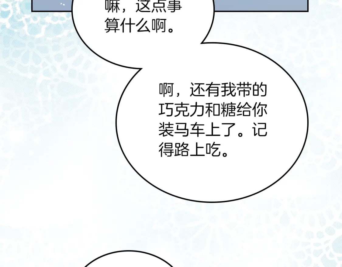 第117话 蒂亚，你不可以忘记我201
