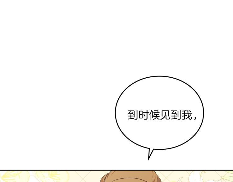 第44话 朗巴帝的情报员93