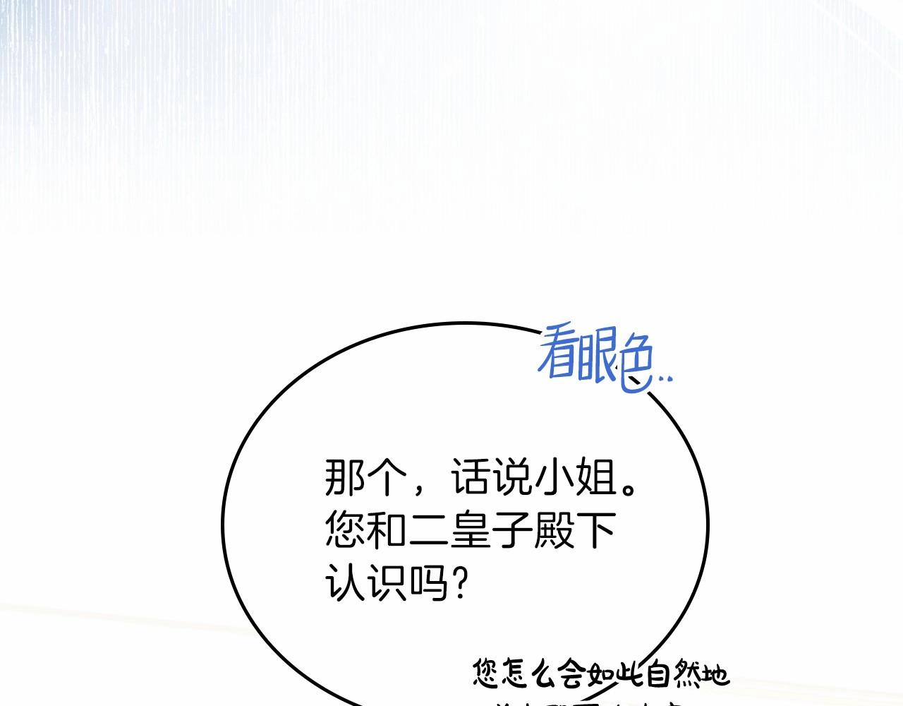 第64话 父亲的肩膀26