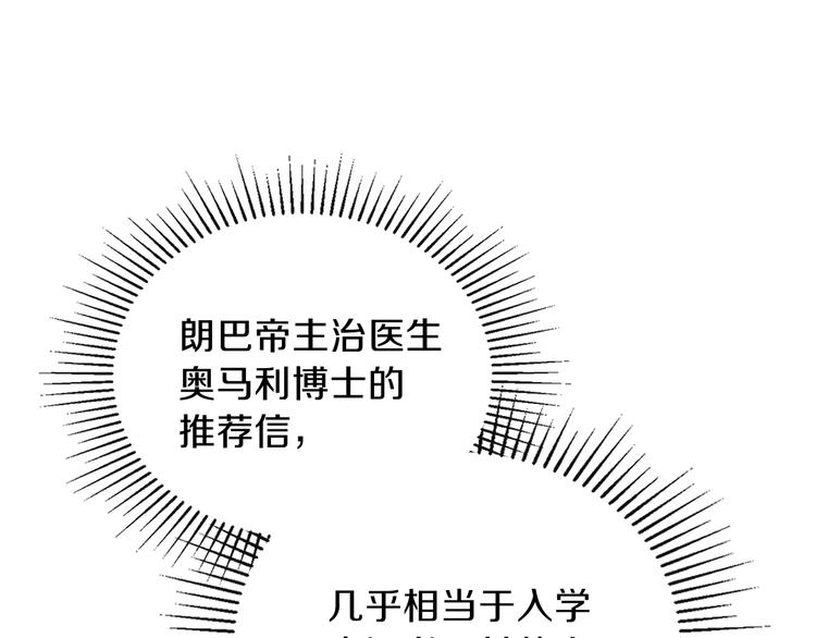 第27话 没有疼痛的夜晚160
