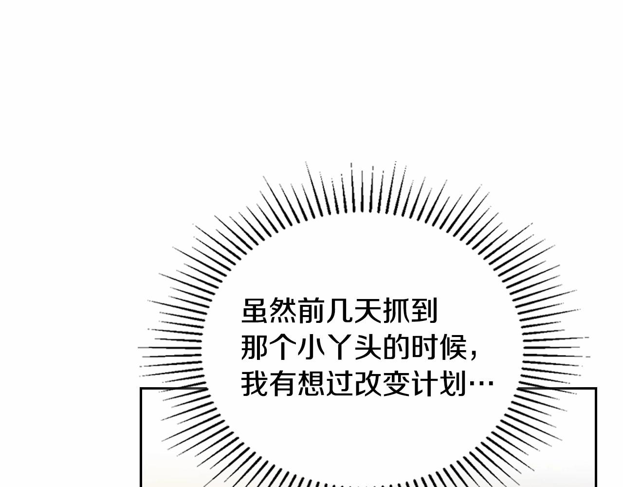 第83话 竞标现场的打脸119