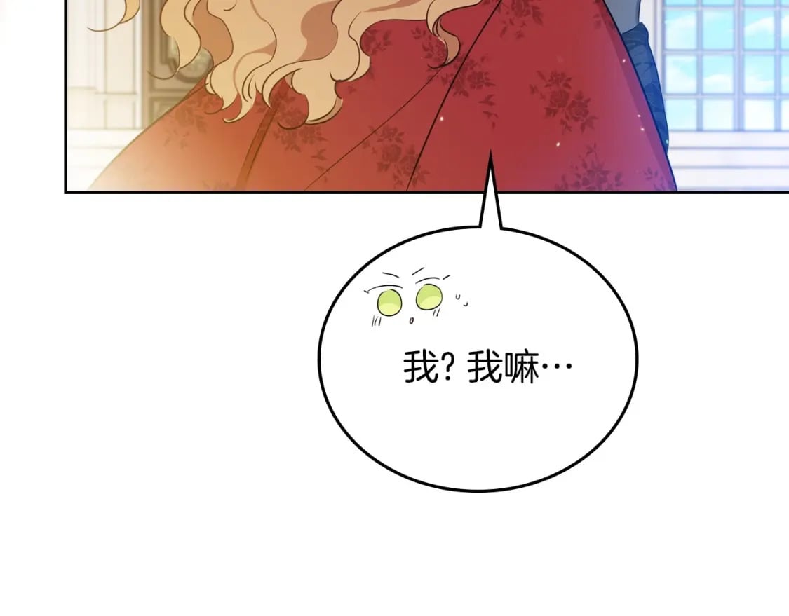 第108话 小皇子又现双标脸（爱看133