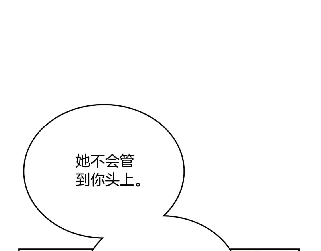 第130话 下次你就告诉我212