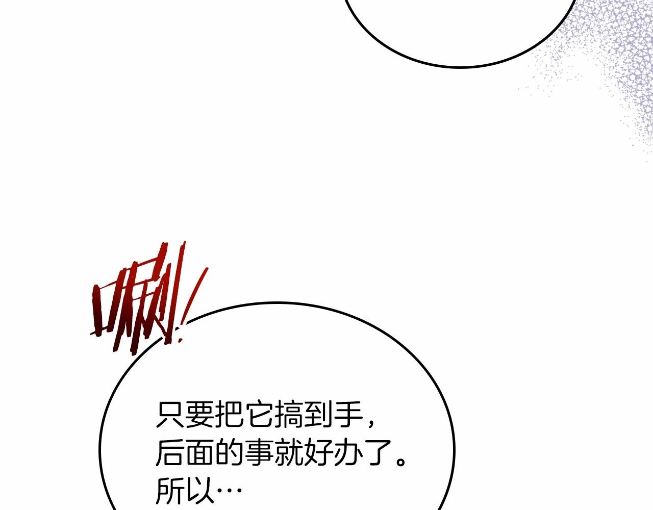 第78话 你是我的人207