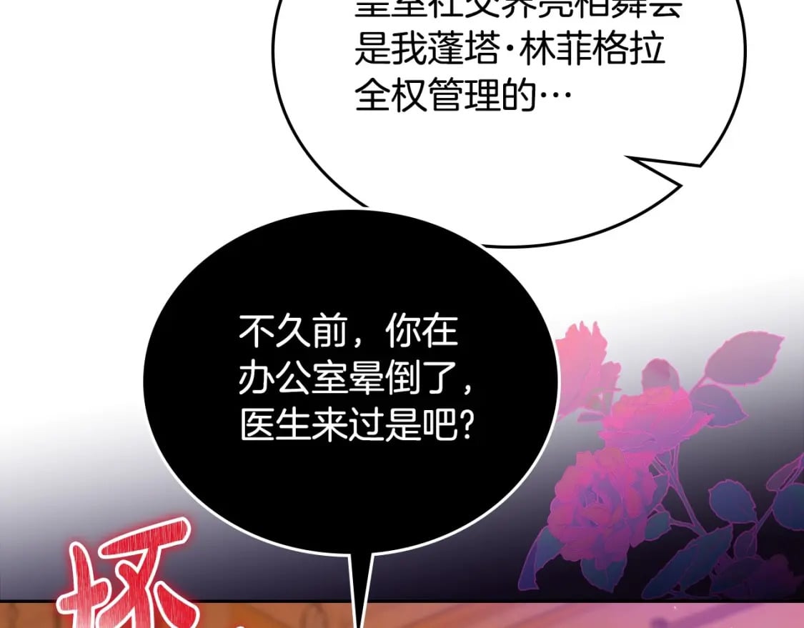 第109话 很在乎很在乎她183