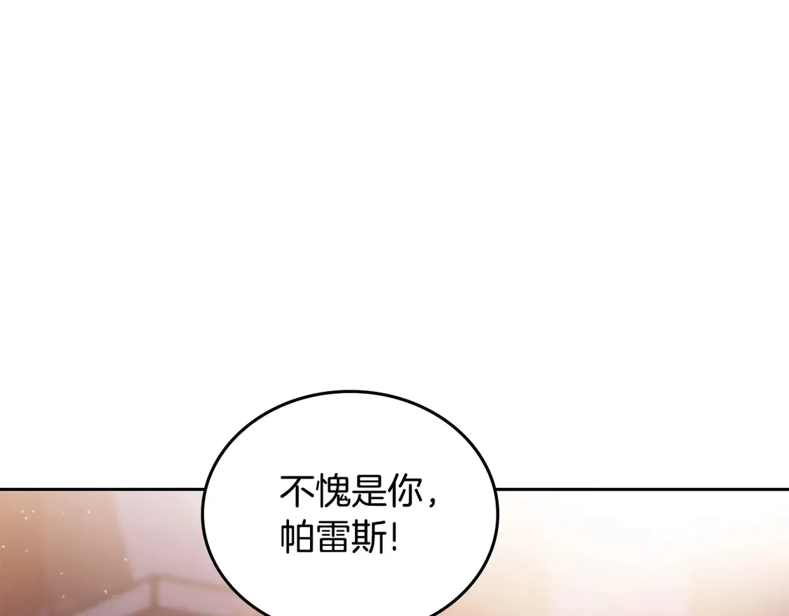 第140话 交易的最终目的197