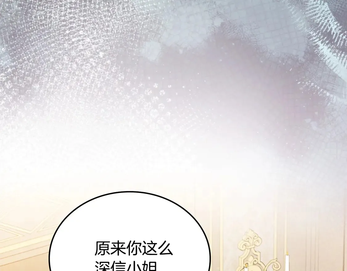 第142话 借老师名义，伴她左右149