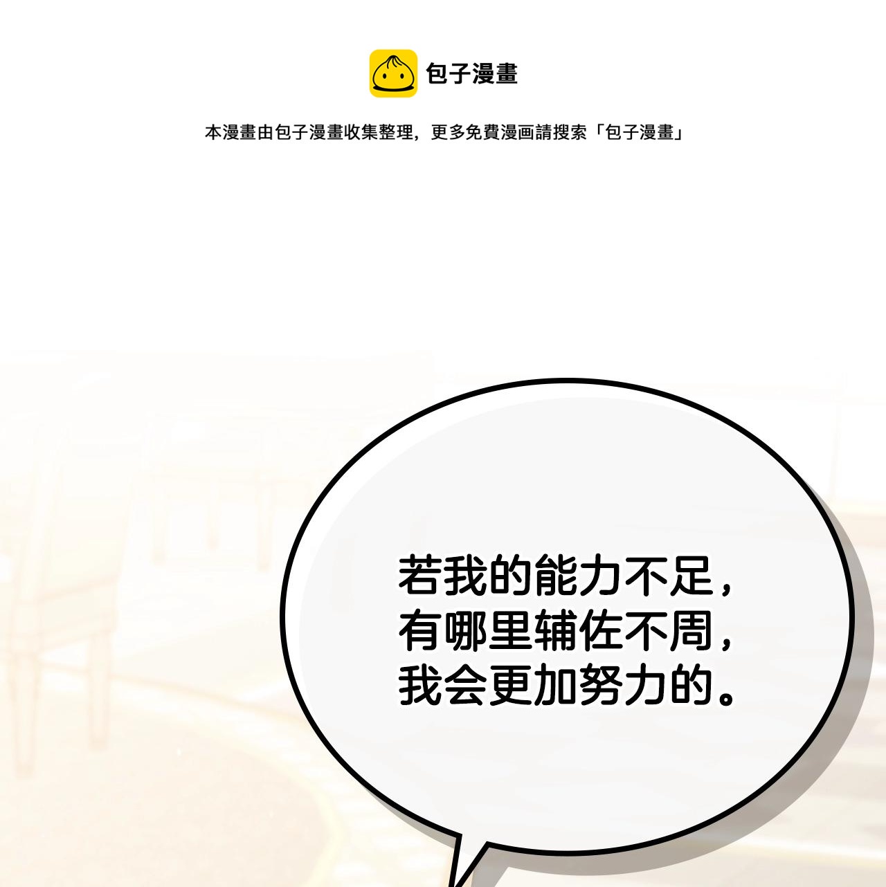 第53话 爸爸抱抱16