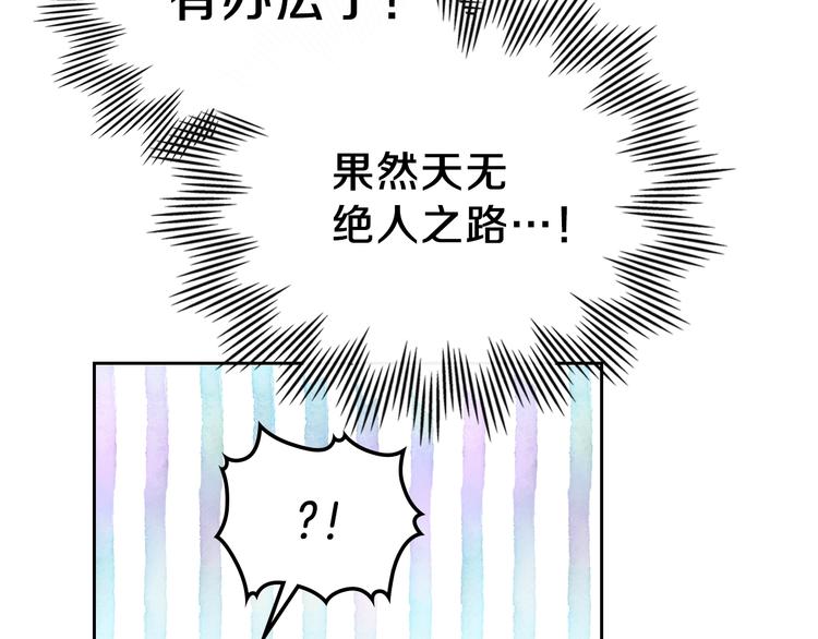 第16话 被打破的契约69