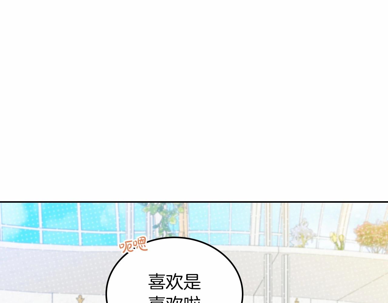 第86话 帕雷斯的安慰55